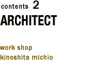 contents2@ARCHITECT